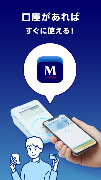 みずほWallet（ウォレット）電子マネー・残高確認アプリ