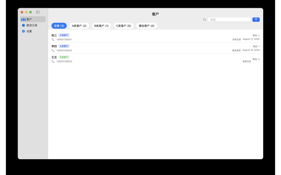 #4. CRM2025 (macOS) Podle: 长发 肖