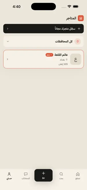 IQ Mobile screenshot 3