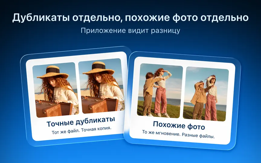 Скриншот Duplicate File Finder Remover на iPhone 7