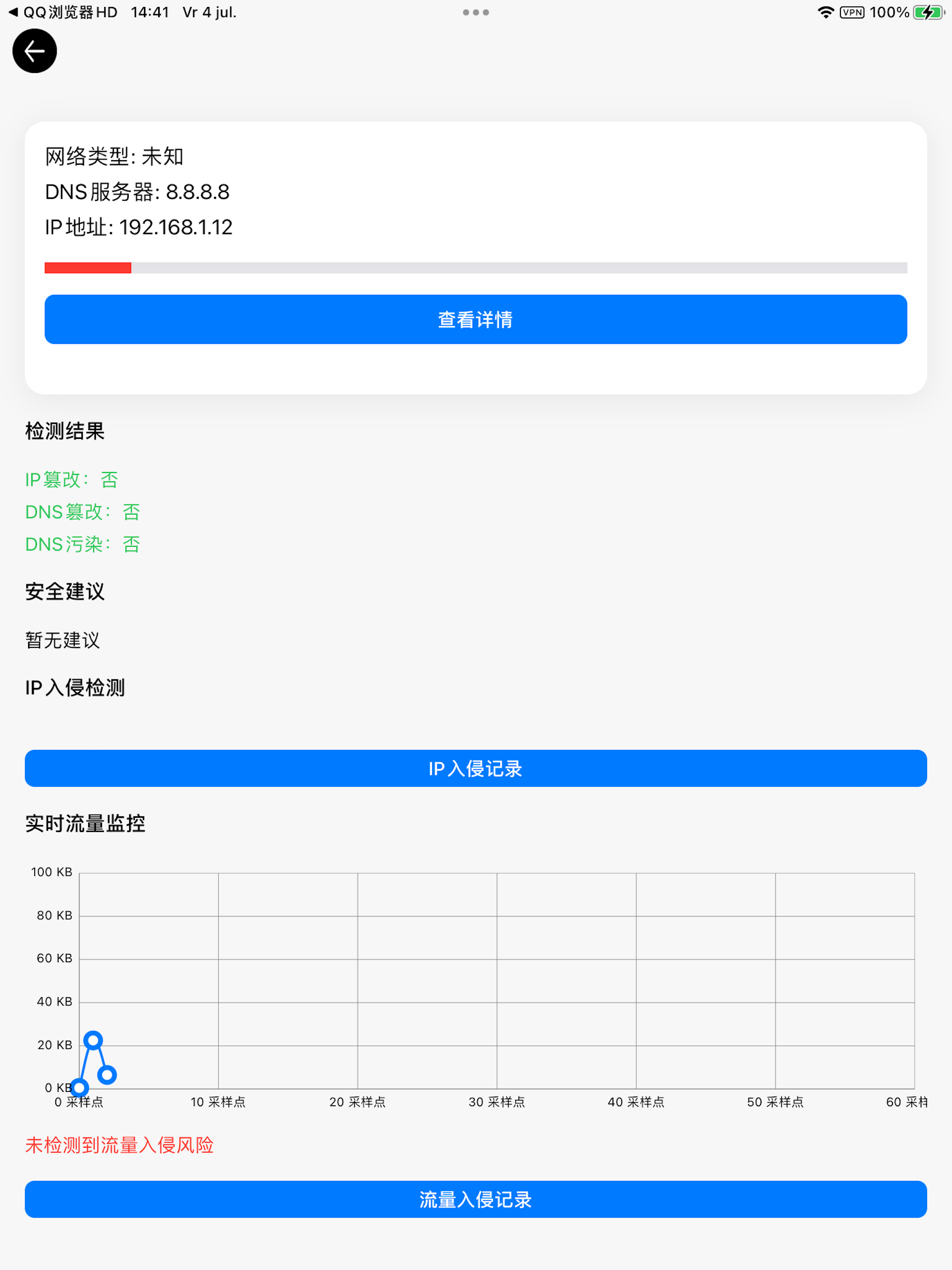 星空网络 screenshot 5