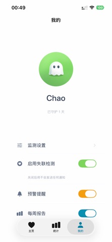 活得挺好 screenshot