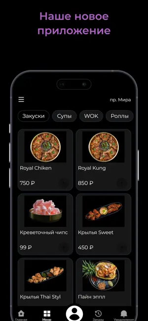 PAD THAI AsianBistro screenshot 1