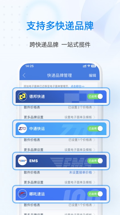 快递100收件端-快递员专用 screenshot-3