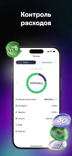 Скриншот MegaPay на iPhone 6