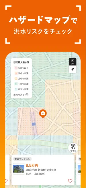 LIFULL HOME'S screenshot 3