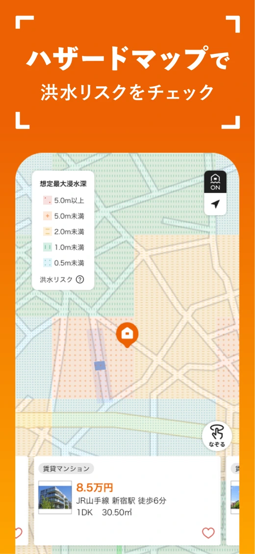 LIFULL HOME'S screenshot 3