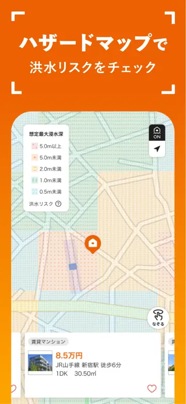 賃貸物件検索 ホームズ 部屋探し・お家探し・不動産・引越し screenshot 3 of 8