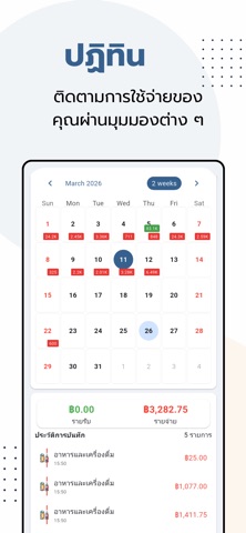 รายรับ-รายจ่าย : Money Wallet screenshot