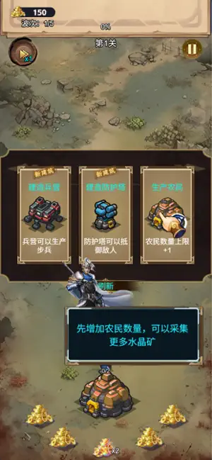 乱世异界攻防 screenshot 4