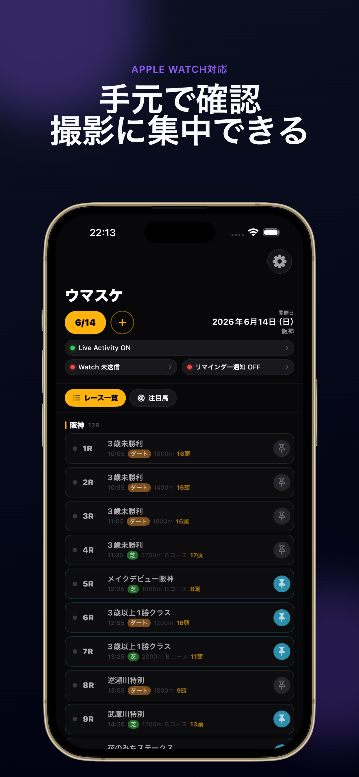 ウマスケ screenshot 6