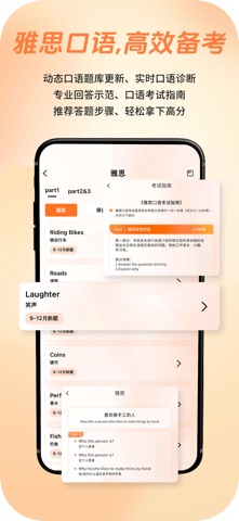 AIChatty说外语-AI场景英语口语 screenshot