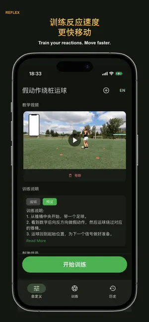 Reflex Drills screenshot 1