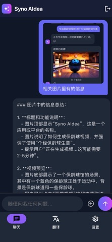 Syno AIdea screenshot
