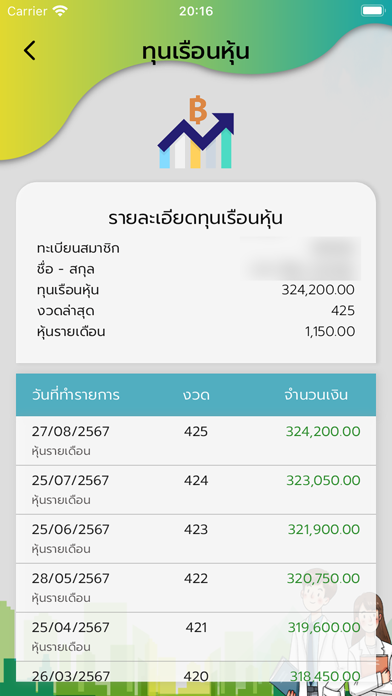 สอ.สาธารณสุขนครสวรรค์ Screenshot