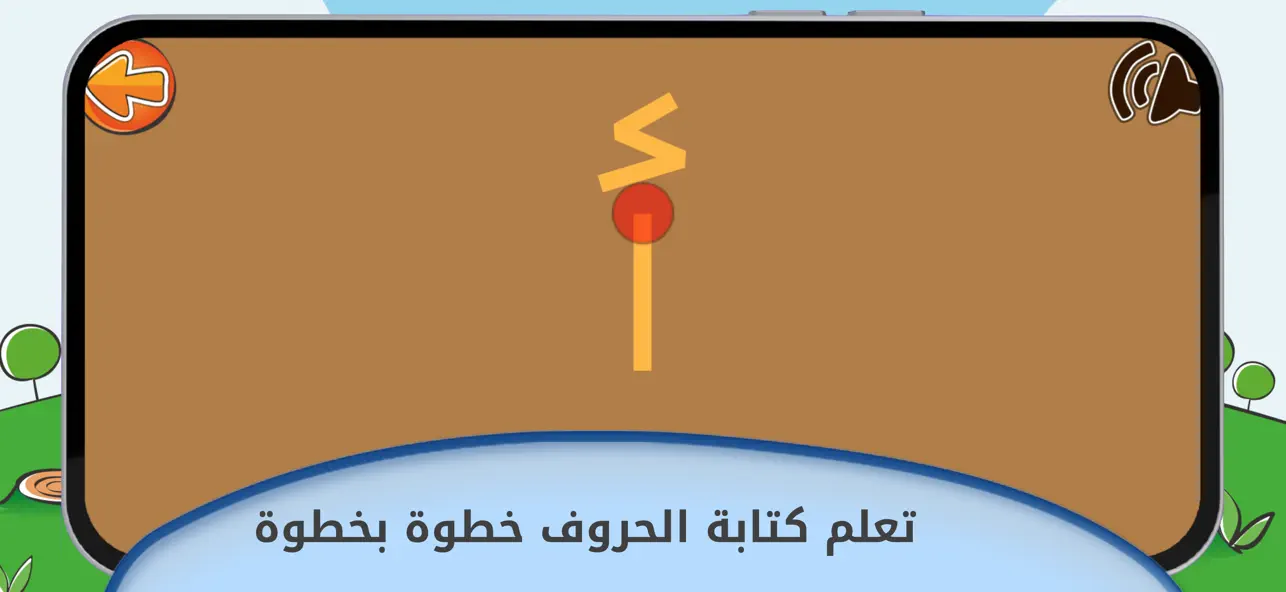 Screenshot #1 pour كتابة الحروف و الأرقام و الرسم