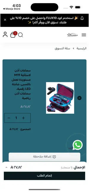 Fluxiaa screenshot 2