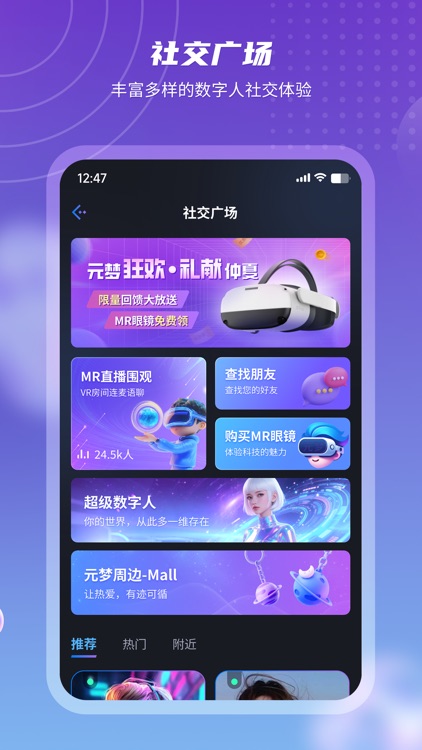 元梦空间 screenshot-3