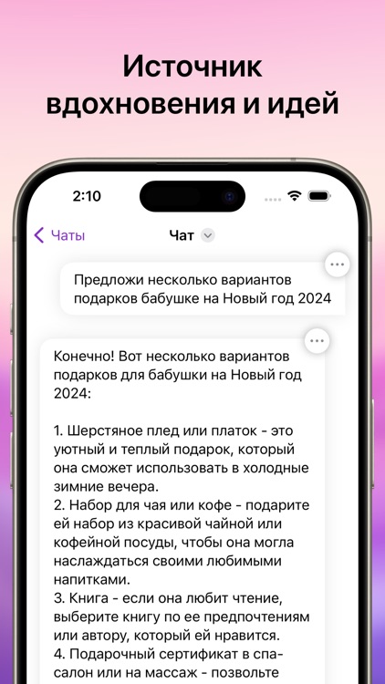 Intelligent Assistant Chat