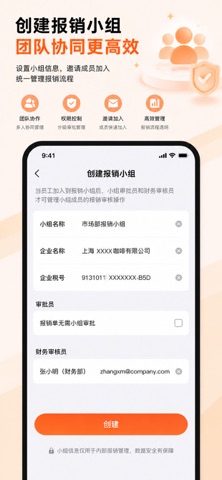报销弟 - 发票归集与报销助手 screenshot