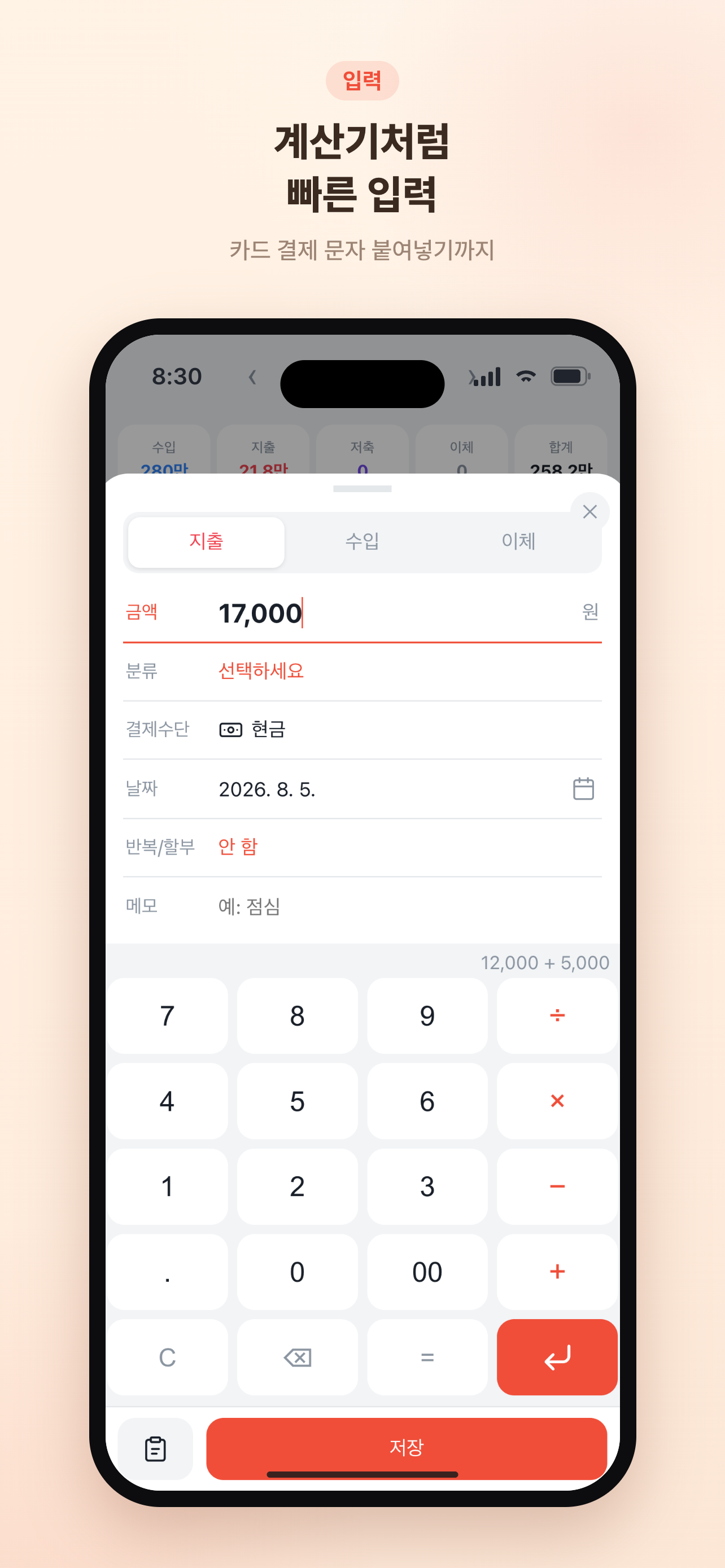 쏙 가계부 screenshot 3
