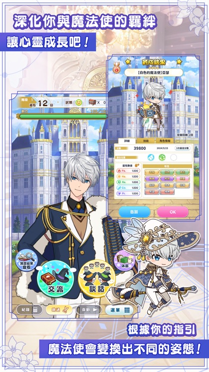 魔法使的約定 screenshot-6