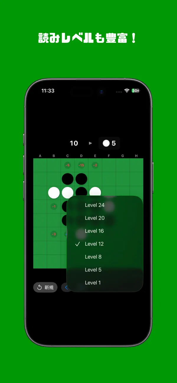Screenshot #2 pour オセロ評価値~AIで全手の評価値をリアルタイム表示~