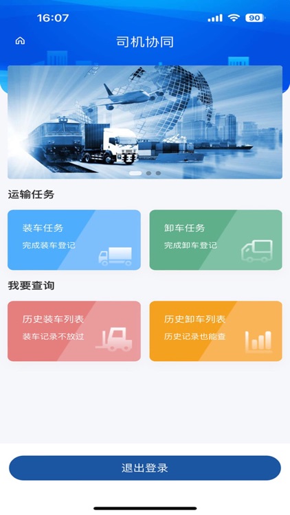 五矿发展供应链服务平台 screenshot-3