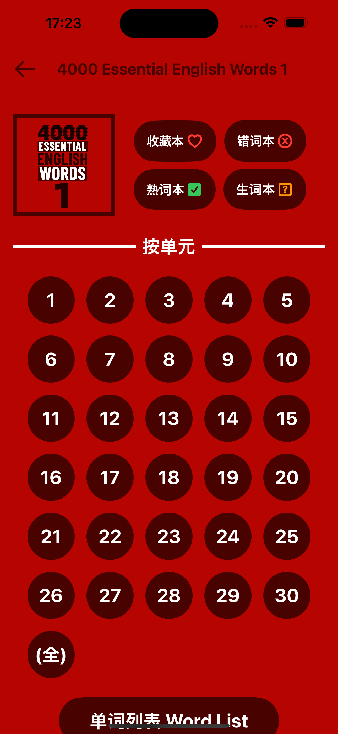 1000词2000词4000词(试用)