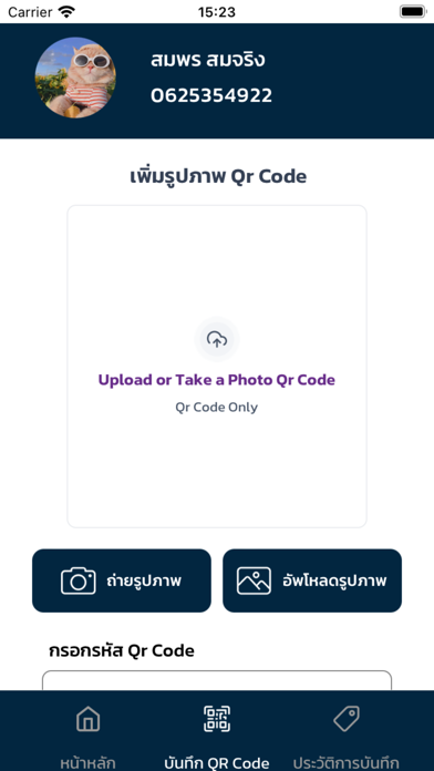 NUT pay Screenshot