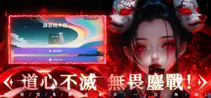誅邪桃木劍 screenshot 4