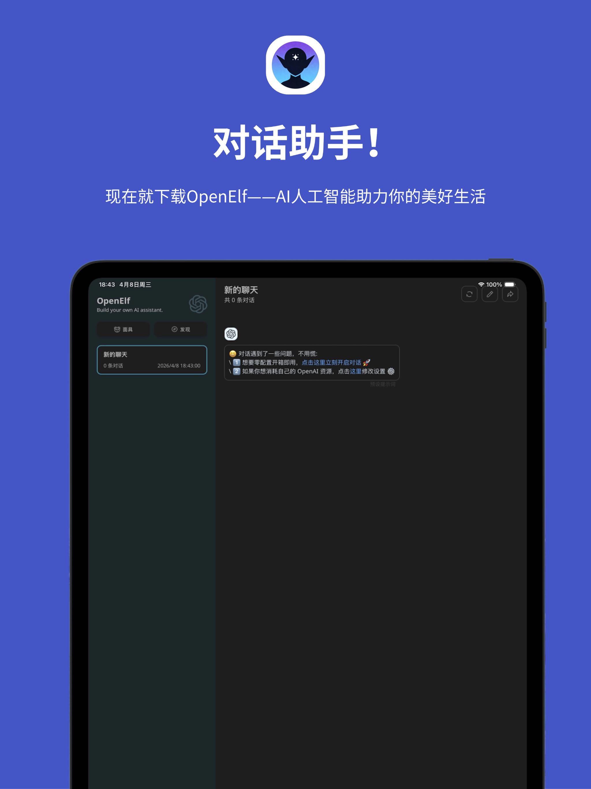 OpenElf