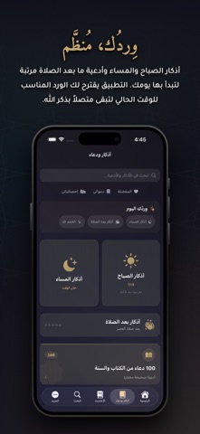 Fathakkir - فذكر screenshot