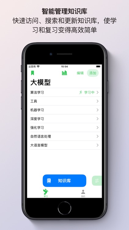 扶摇 - 你的超级学习助手