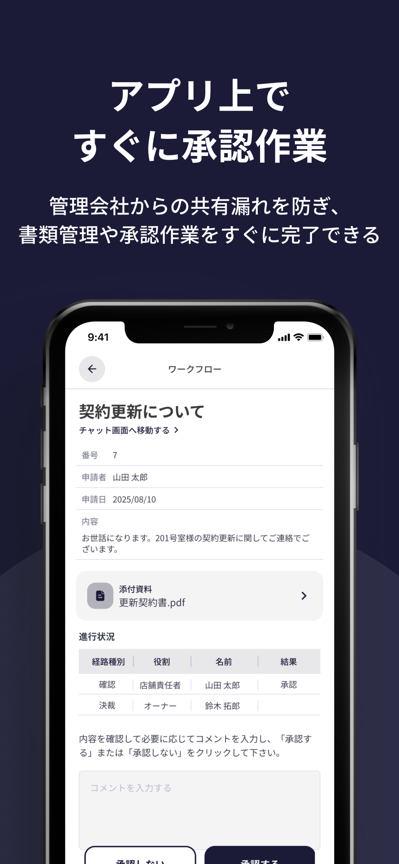 カイロスAI オーナーアプリ screenshot 6