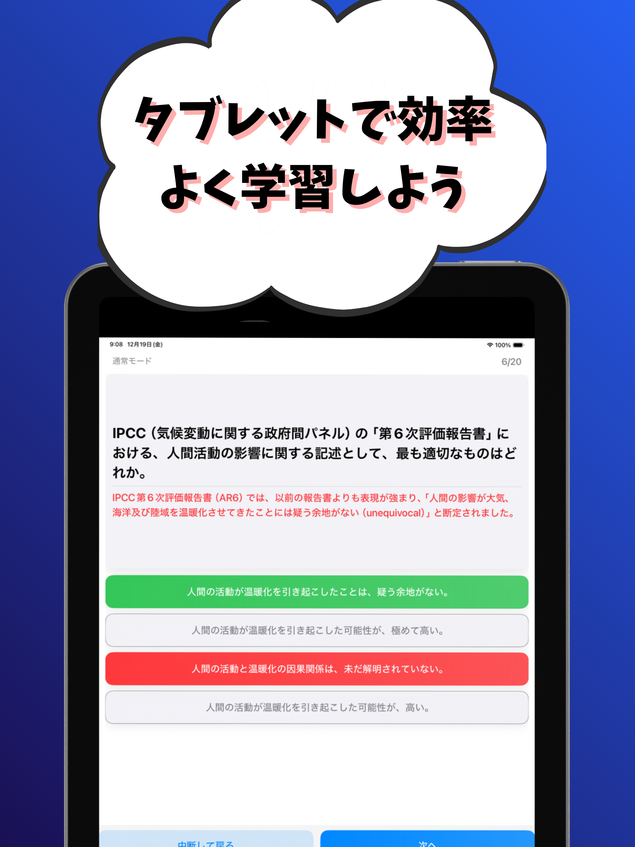 脱炭素経営アドバイザー 銀行業務検定 試験対策