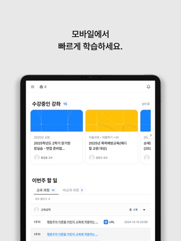 코스모스 LXP iPad screenshot 2