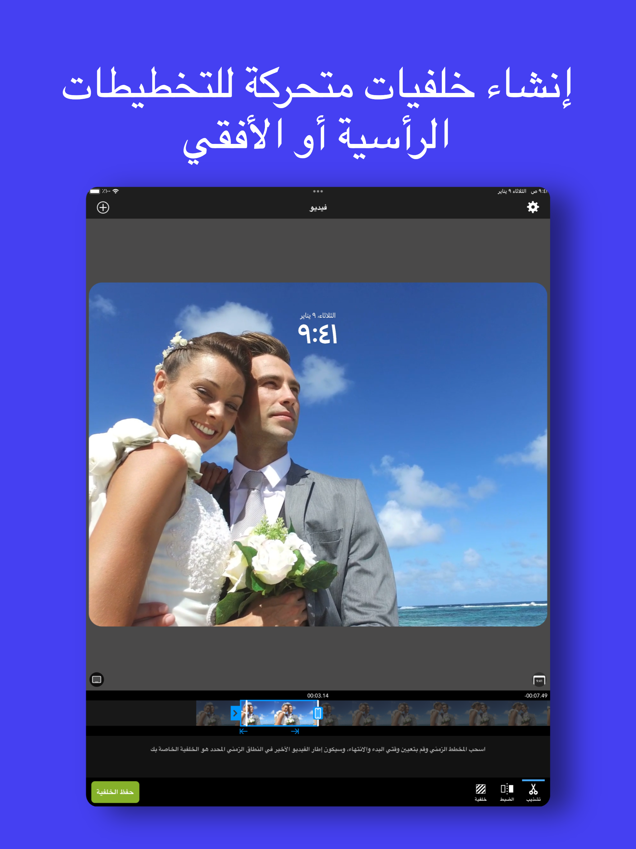 https://is1-ssl.mzstatic.com/image/thumb/PurpleSource221/v4/f8/1c/95/f81c952b-2742-c7d7-e8f9-5bca09ced9e9/04.png/2048x2732.png