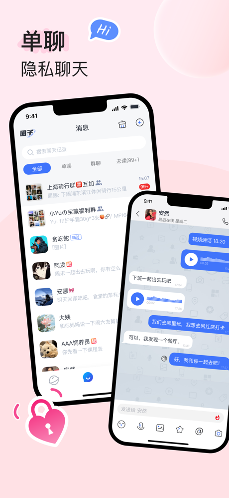 UUUTalk screenshot 1