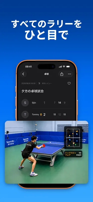 SportArc: AIコーチ & 動画自動編集 screenshot 1 of 10