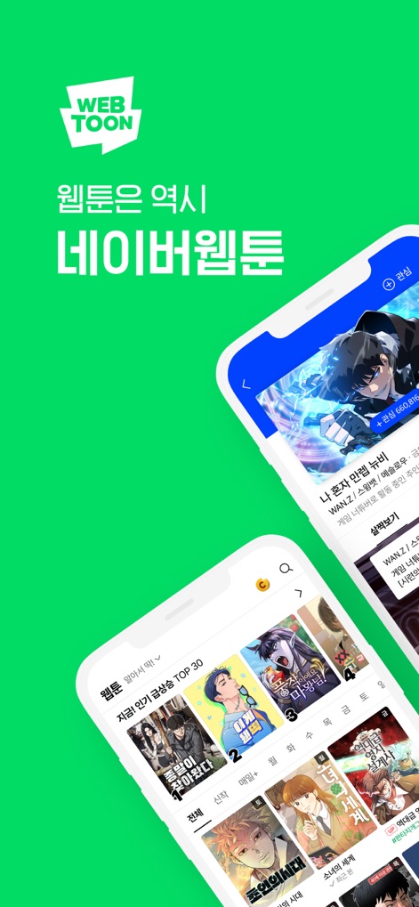 WEBTOON KR - 네이버 웹툰 - La aplicación presenta una interfaz principal colorida con una gran variedad de miniaturas de webtoons y un diseño de tarjeta flotante que organiza el contenido destacado.