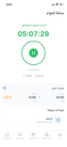 Karzoun Chat v3 screenshot