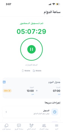 Karzoun Chat v3 Screenshot 5 of 5