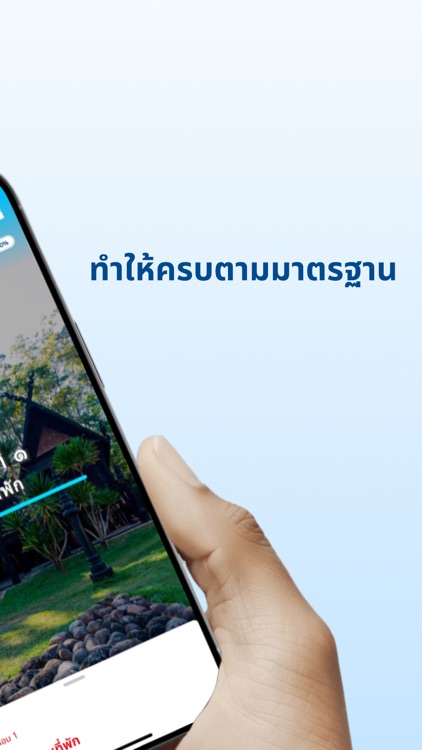 Thai Quality Assessment screenshot-4