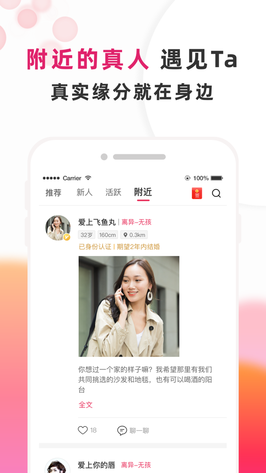 #5. 再婚相亲网-高端离异再婚相亲 (iOS) 由: Hangzhou Zhixin Lover Network Technology Co., Ltd.