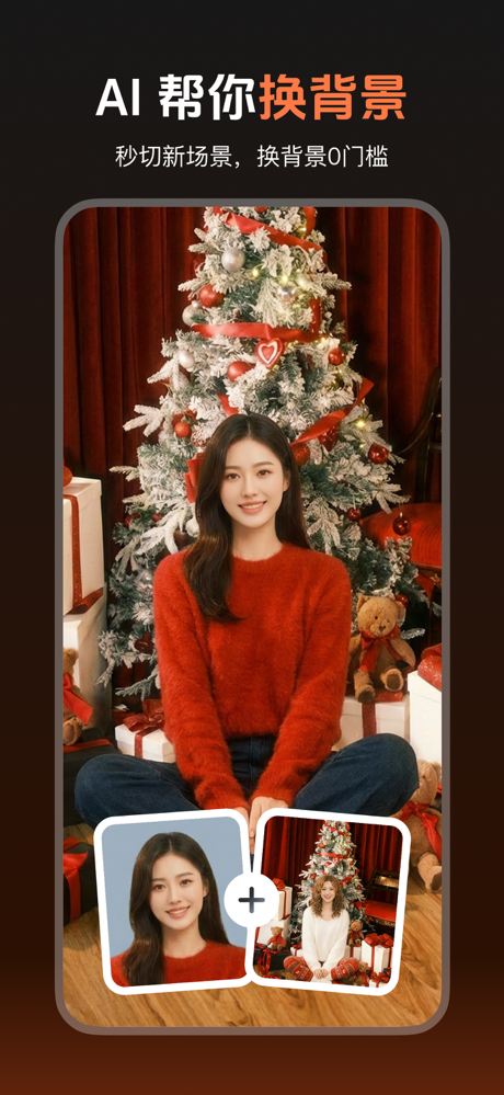 蝉镜AI - AI 数字人・ 换装换背景・智能剪辑・视频生成 screenshot 7