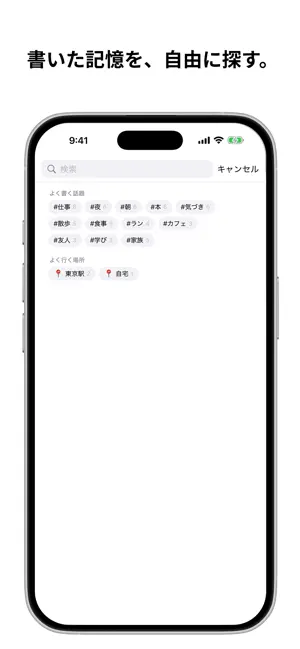 TRZR Journal screenshot 4
