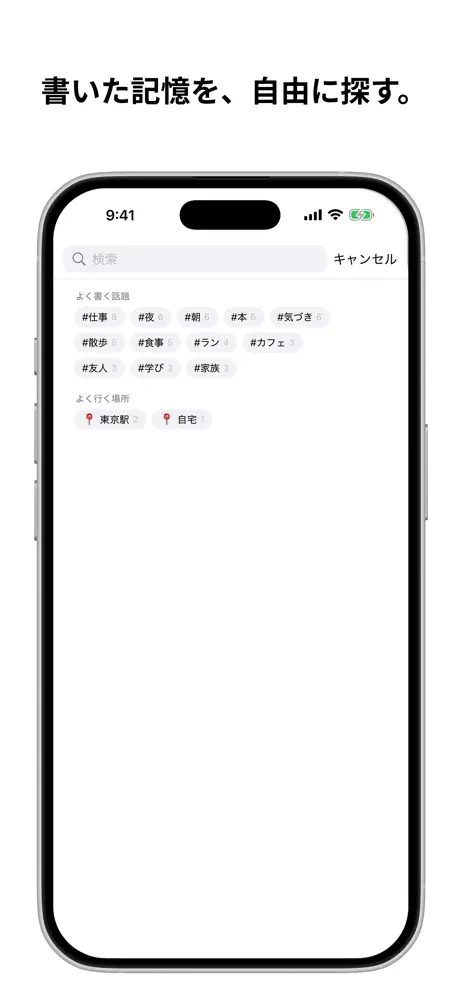 TRZR Journal screenshot 4