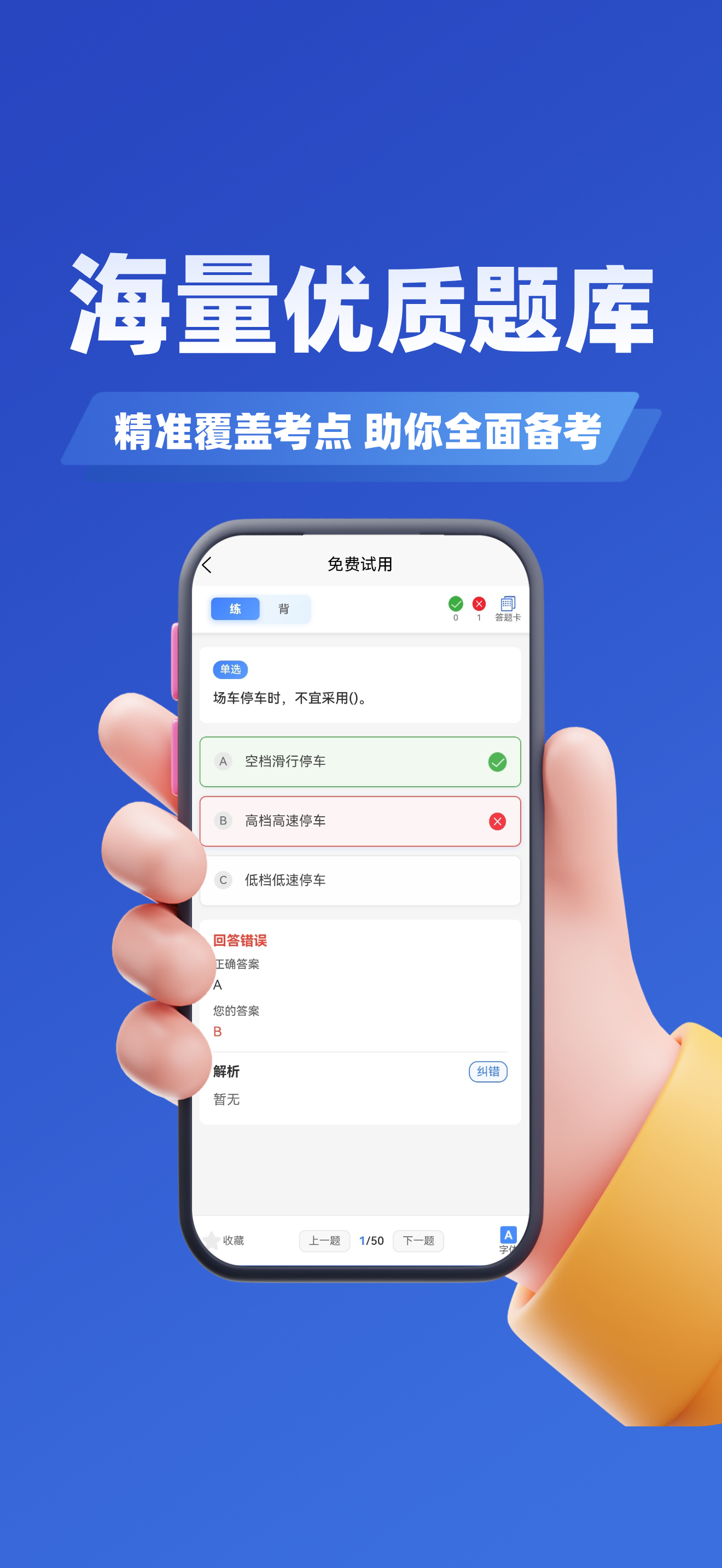 叉车司机考试题峰