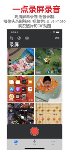 一点录屏录音-全屏高清屏幕录制视频录音转文字 preview